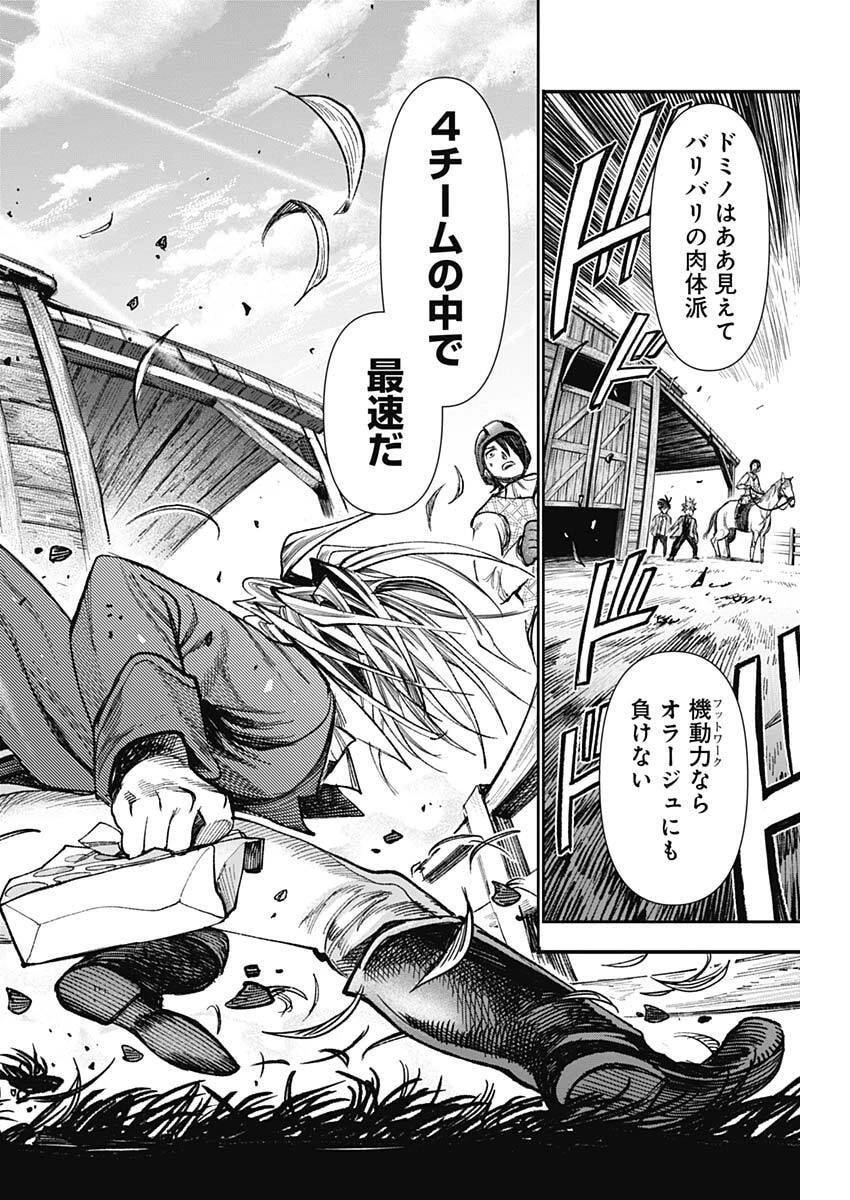 ガス灯野良犬探偵団 第116話 - 15