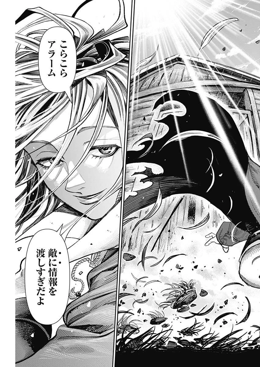 ガス灯野良犬探偵団 第116話 - 16