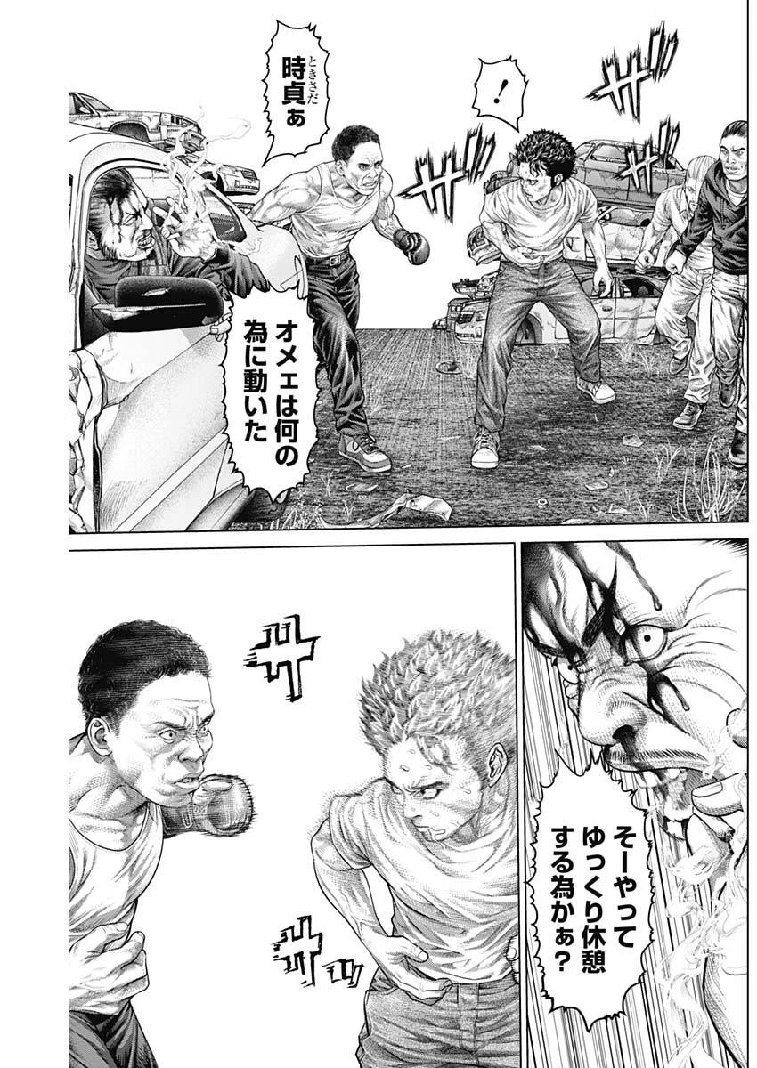 げにかすり 第34話 - 2