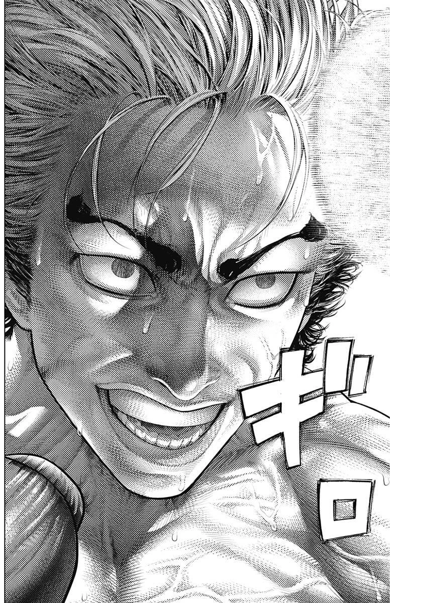 げにかすり 第34話 - 15