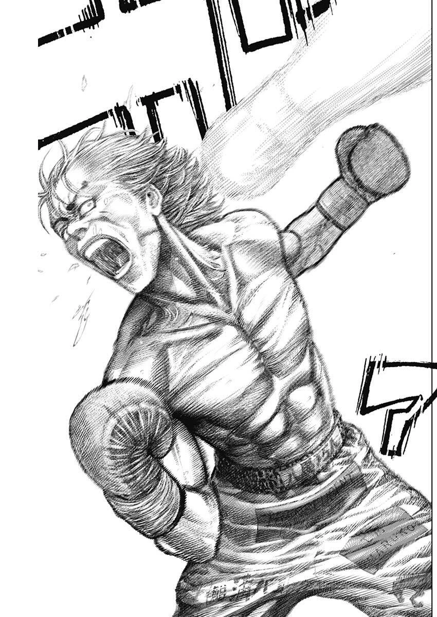 げにかすり 第34話 - 16