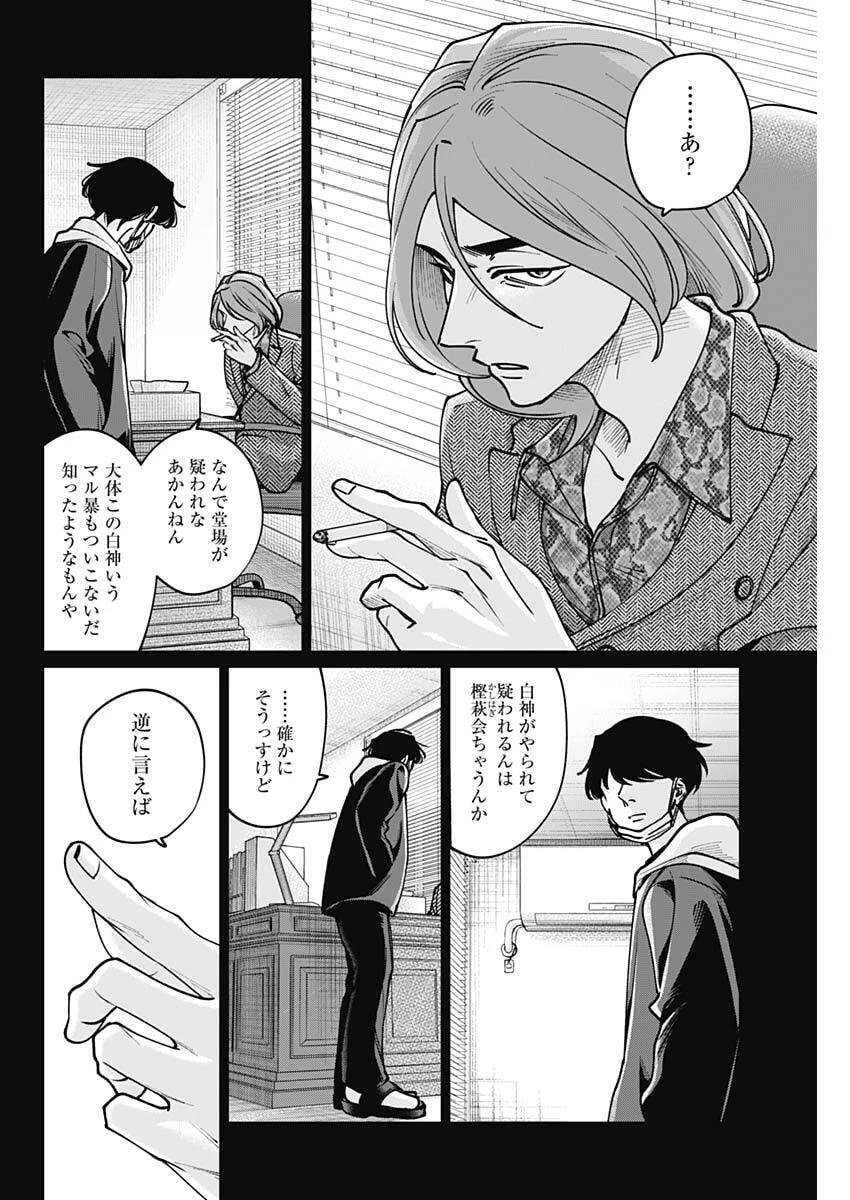 タツキとタマキ 第39話 - 2