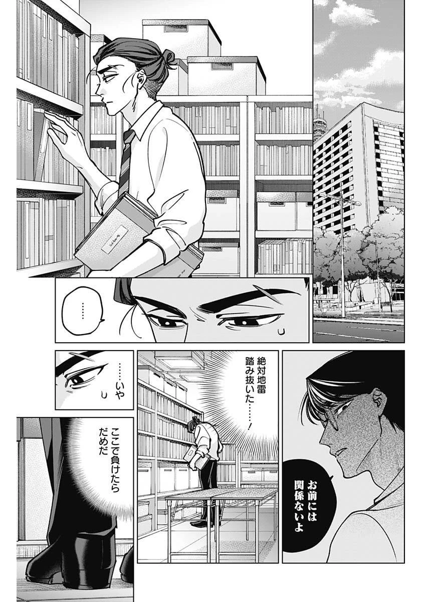 タツキとタマキ 第39話 - 7