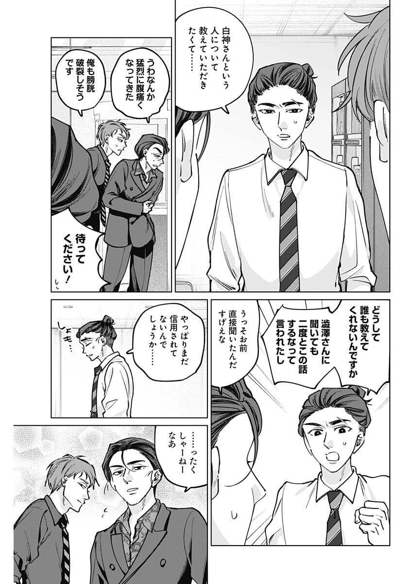 タツキとタマキ 第39話 - 9