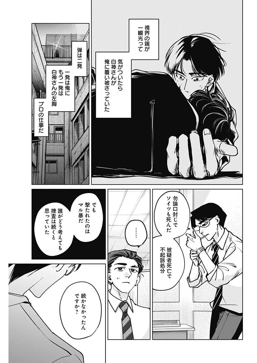 タツキとタマキ 第39話 - 13