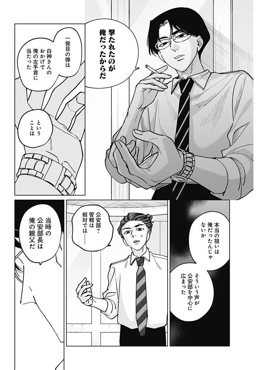 タツキとタマキ 第39話 - 14