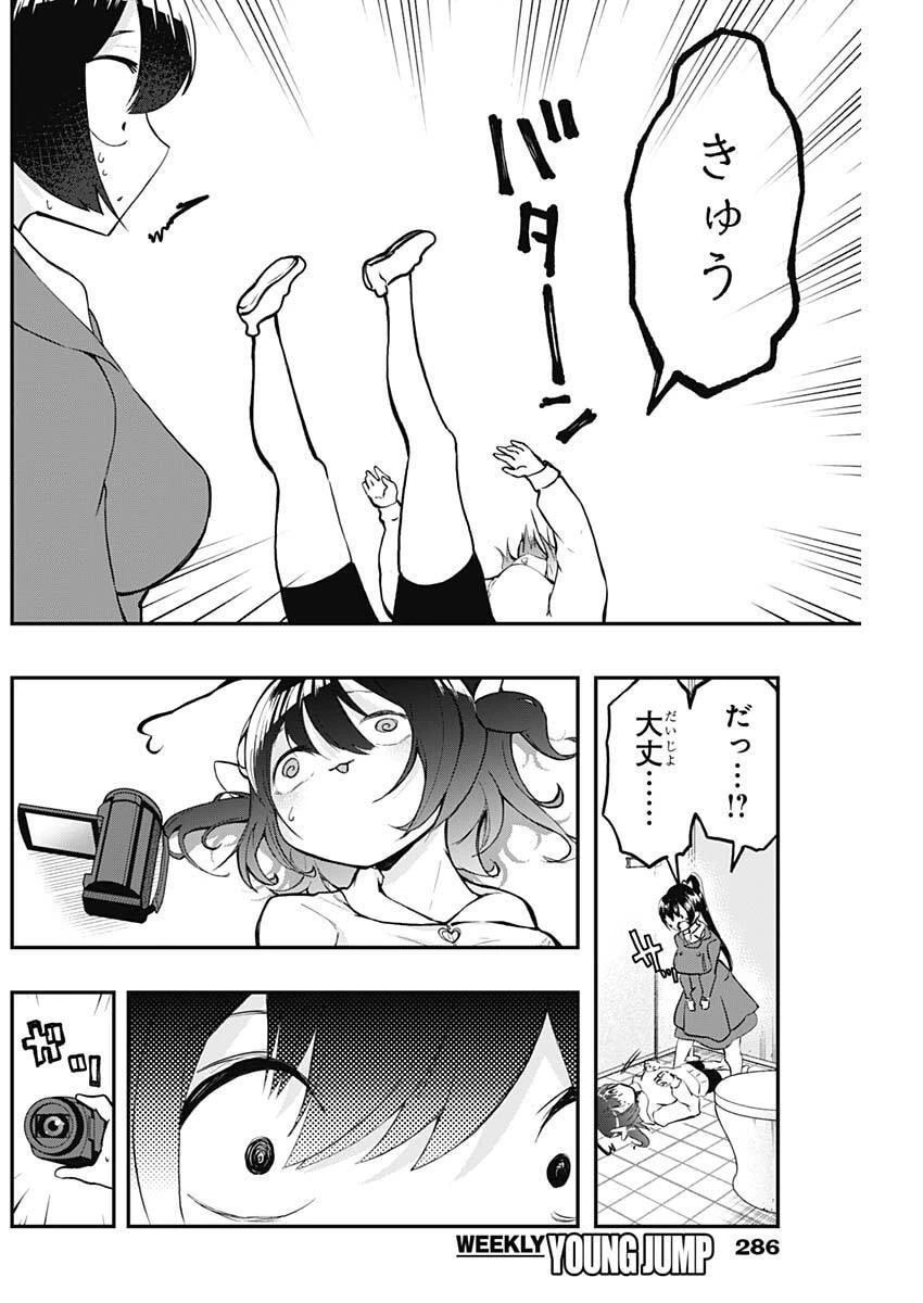 さよなら僕のアイドル 第18話 - 2