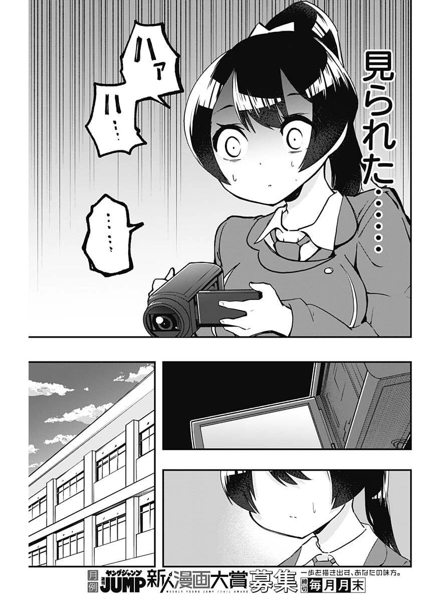 さよなら僕のアイドル 第18話 - 3