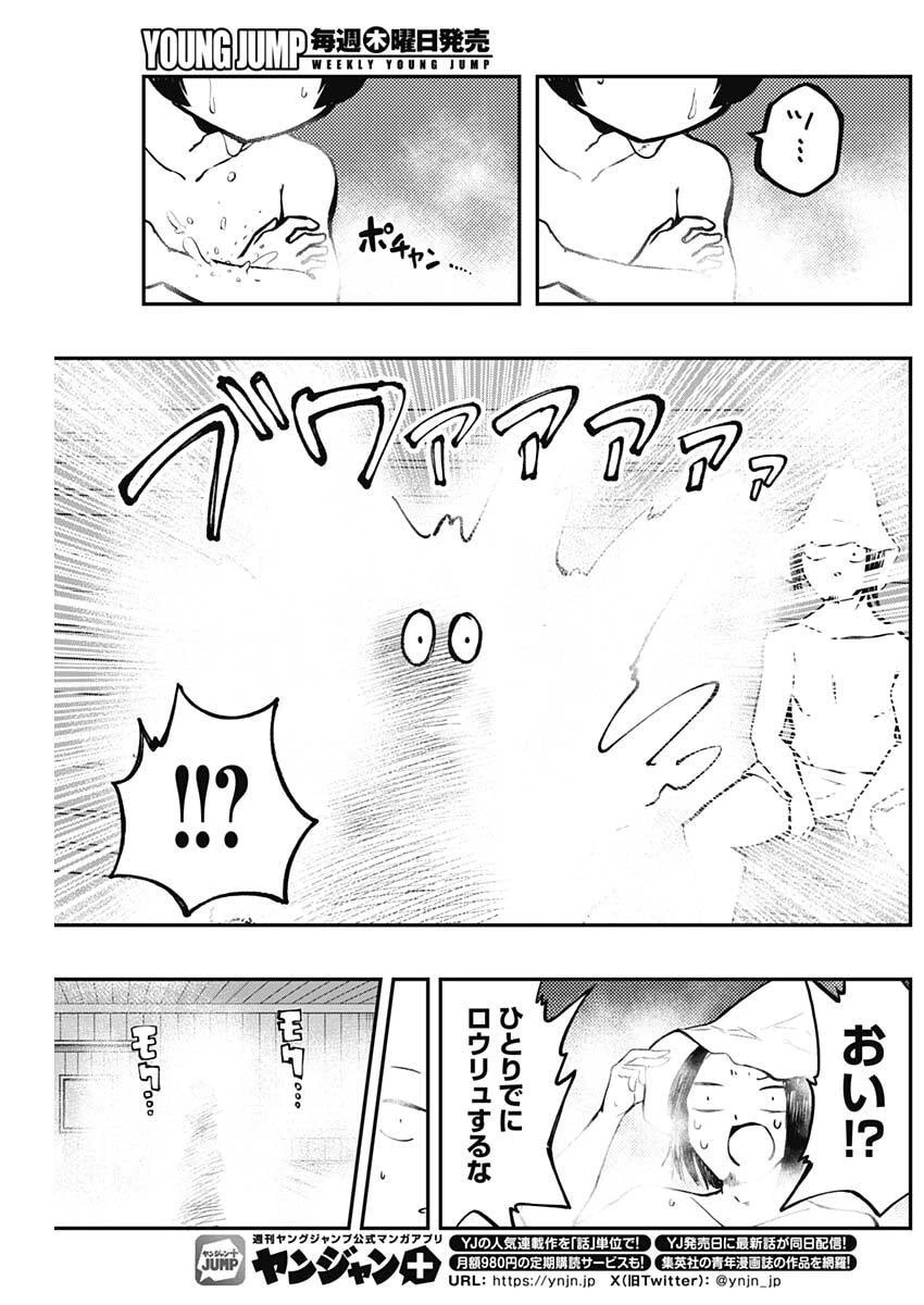 さよなら僕のアイドル 第18話 - 17