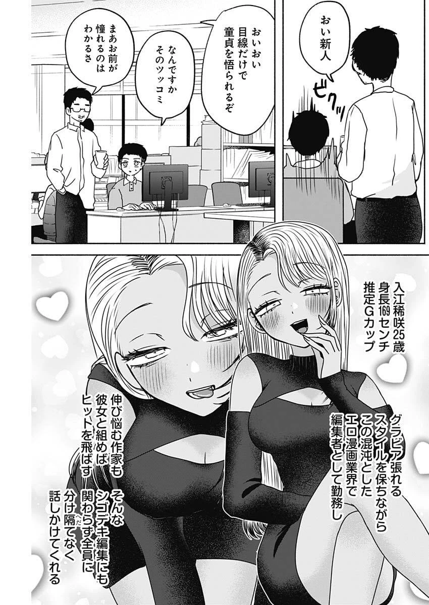 やがて絵筆を映ろし君は 第15話 - 3