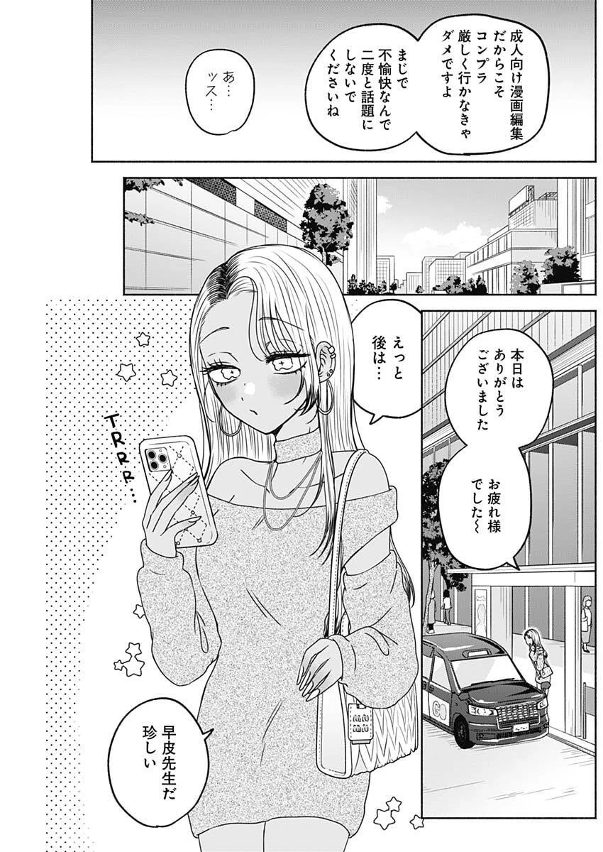 やがて絵筆を映ろし君は 第15話 - 5