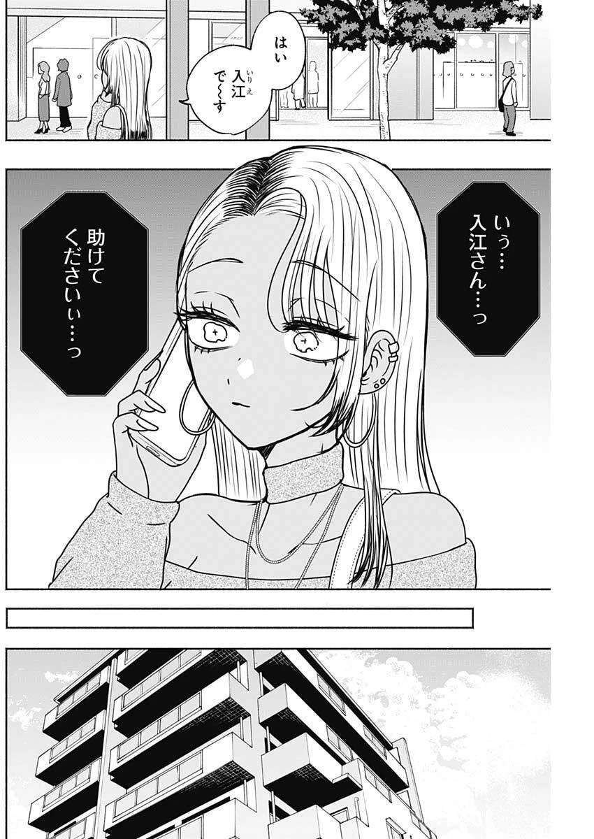 やがて絵筆を映ろし君は 第15話 - 6