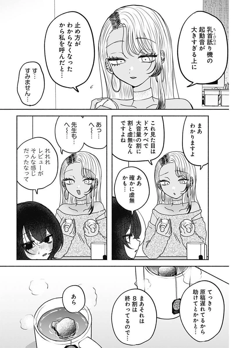 やがて絵筆を映ろし君は 第15話 - 8