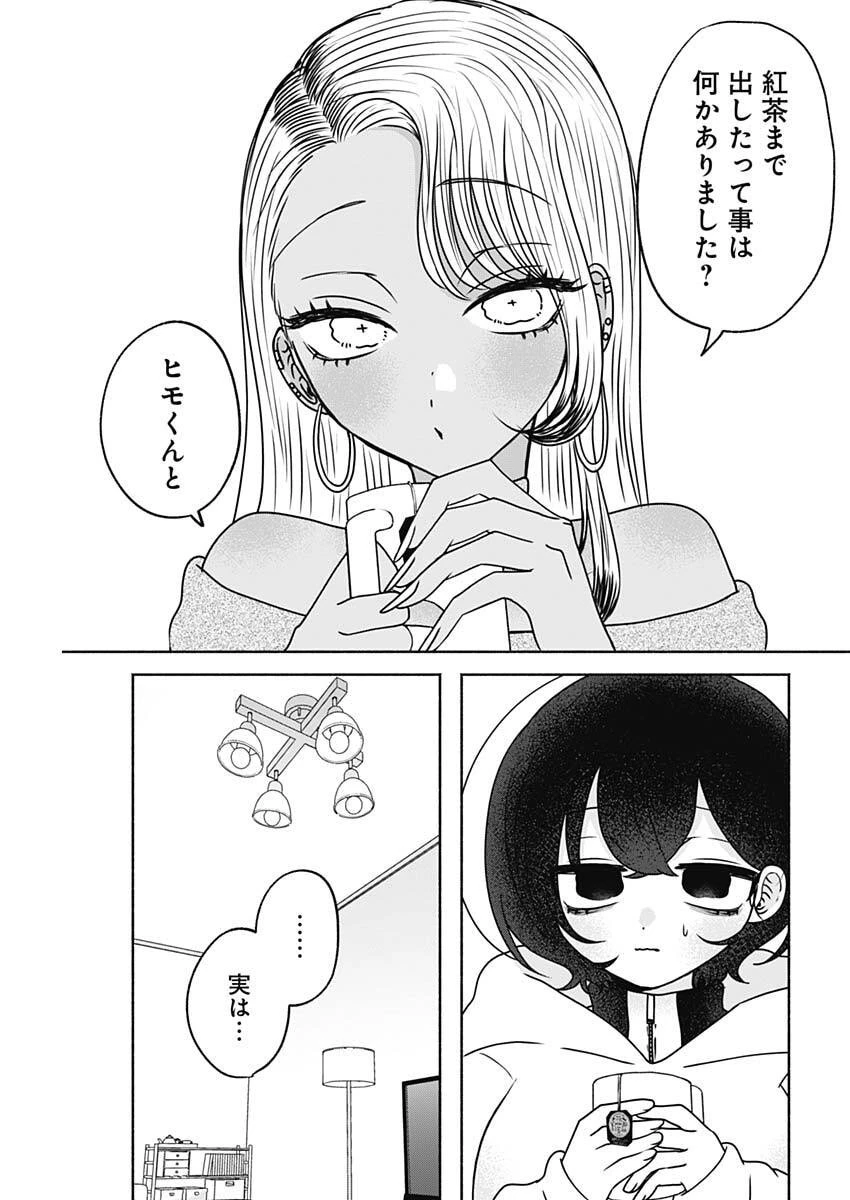 やがて絵筆を映ろし君は 第15話 - 9