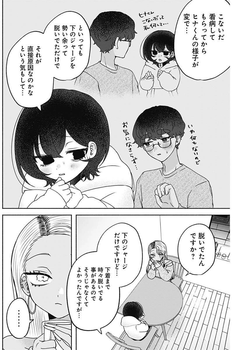 やがて絵筆を映ろし君は 第15話 - 10