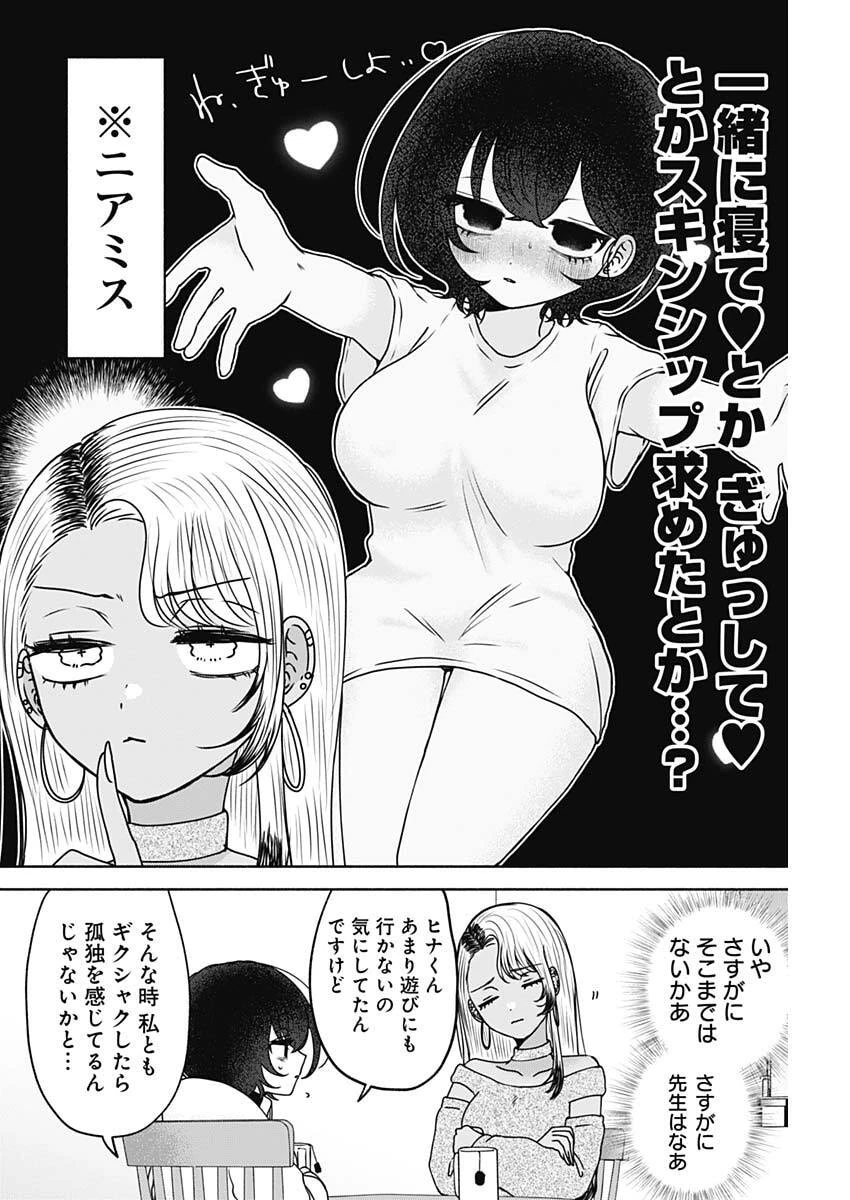 やがて絵筆を映ろし君は 第15話 - 12