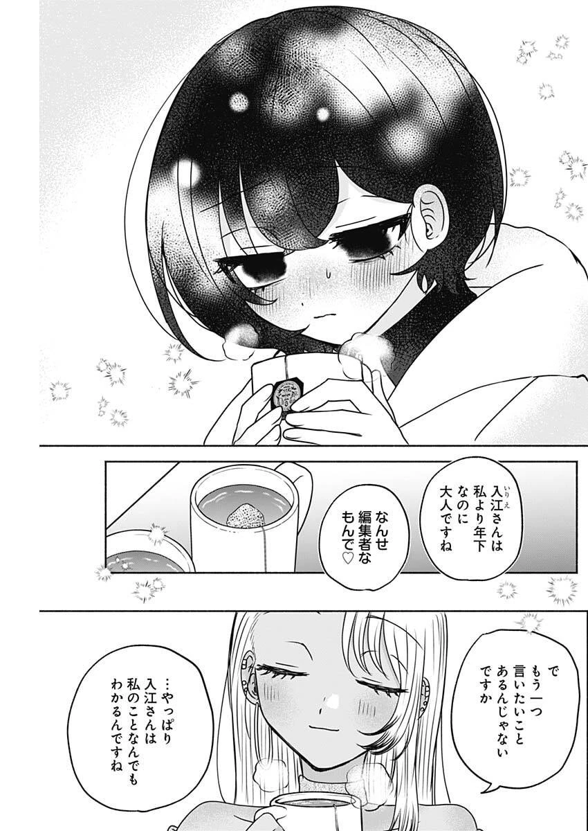 やがて絵筆を映ろし君は 第15話 - 15