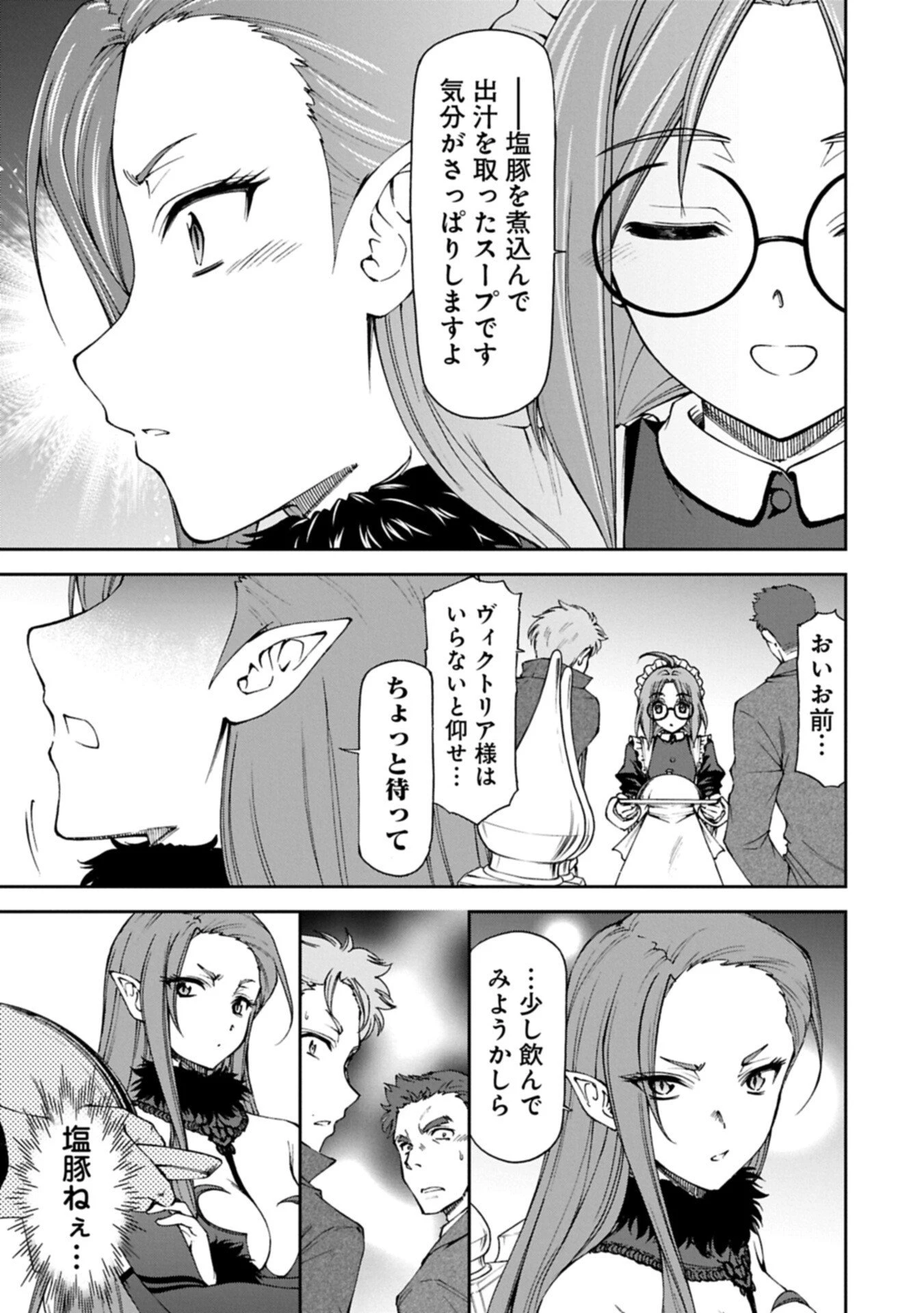 メイドなら当然です。 濡れ衣を着せられた万能メイドさんは旅に出ることにしました 第37話 - 5