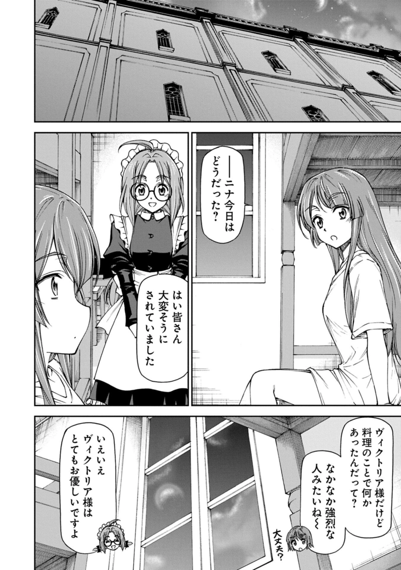 メイドなら当然です。 濡れ衣を着せられた万能メイドさんは旅に出ることにしました 第37話 - 14