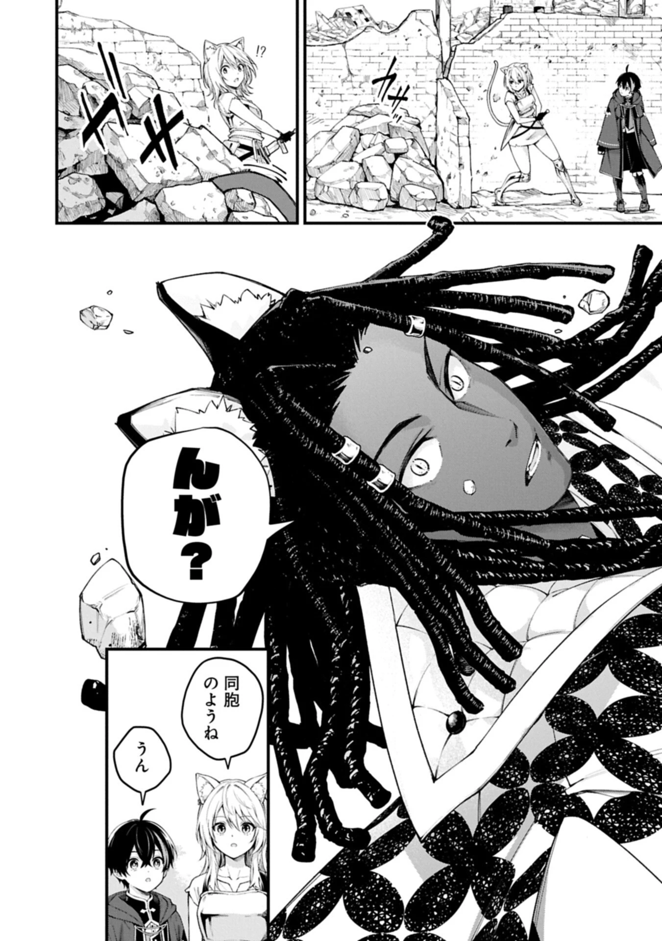 使えないと追い出された生活魔法使い、無限の魔力で生活無双～火力役?いいえ、サポート役です～ 第5話 - 4