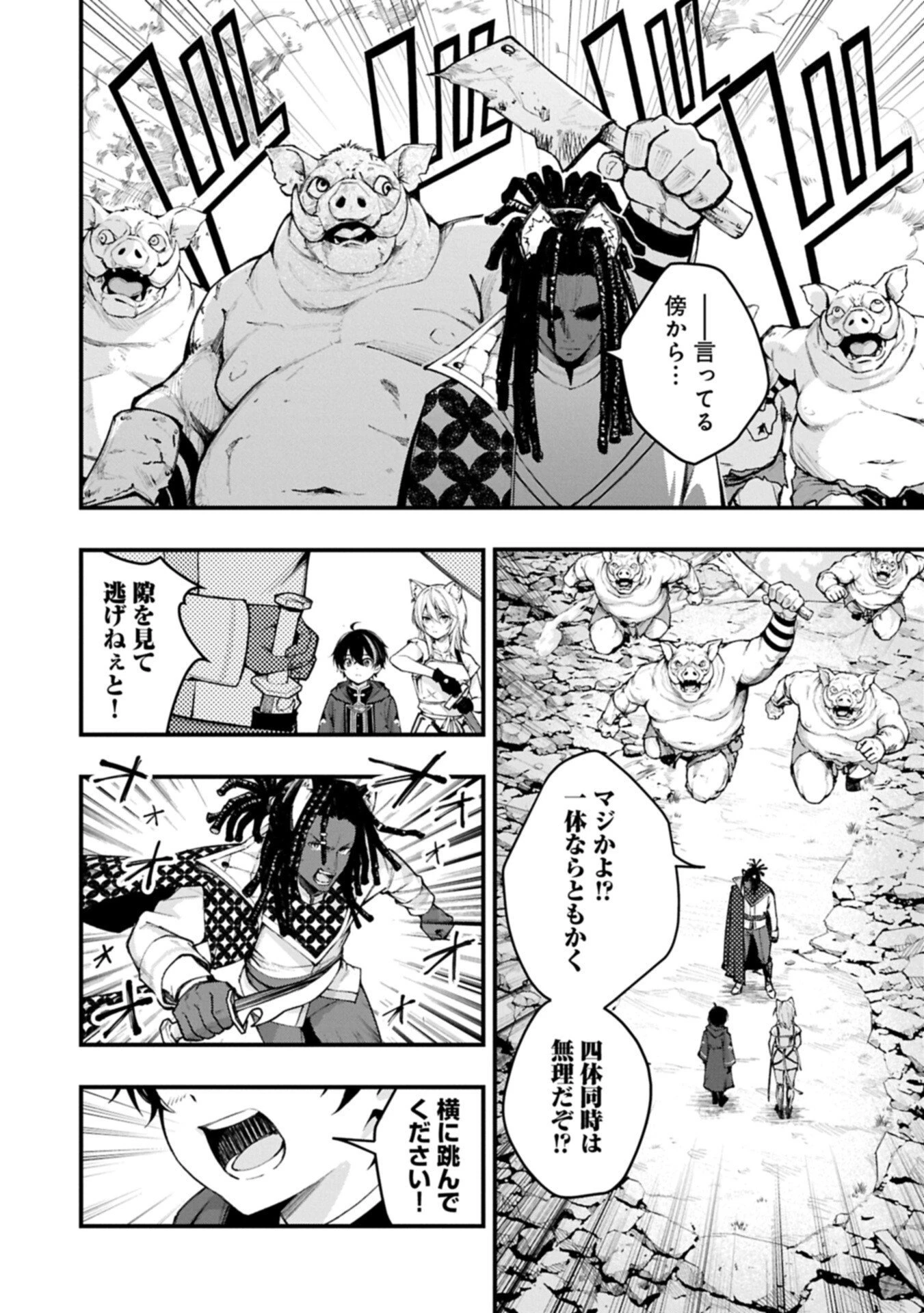 使えないと追い出された生活魔法使い、無限の魔力で生活無双～火力役?いいえ、サポート役です～ 第5話 - 6