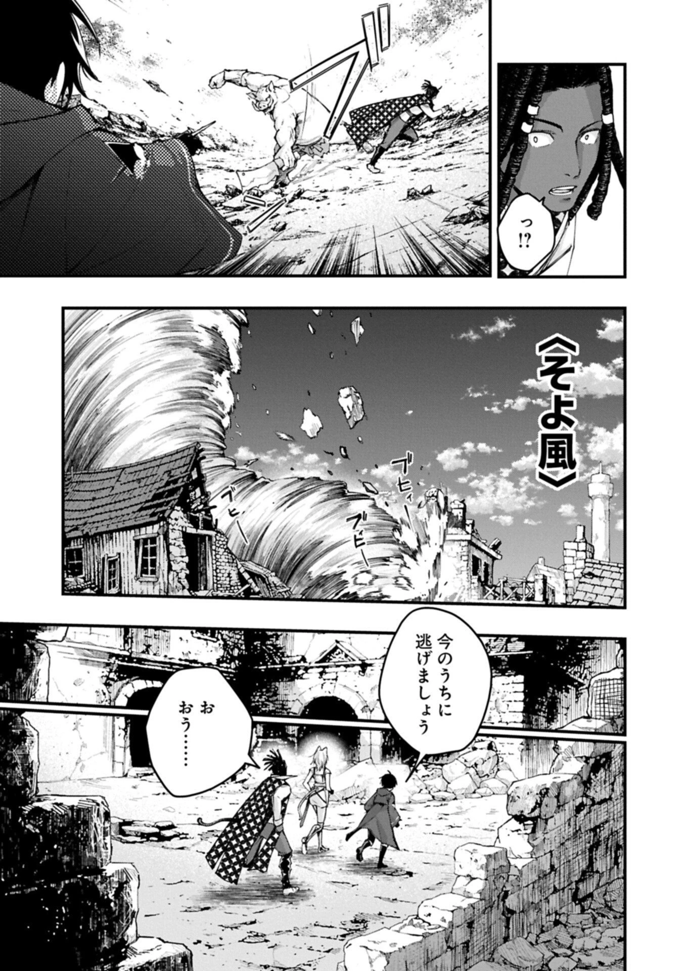 使えないと追い出された生活魔法使い、無限の魔力で生活無双～火力役?いいえ、サポート役です～ 第5話 - 7