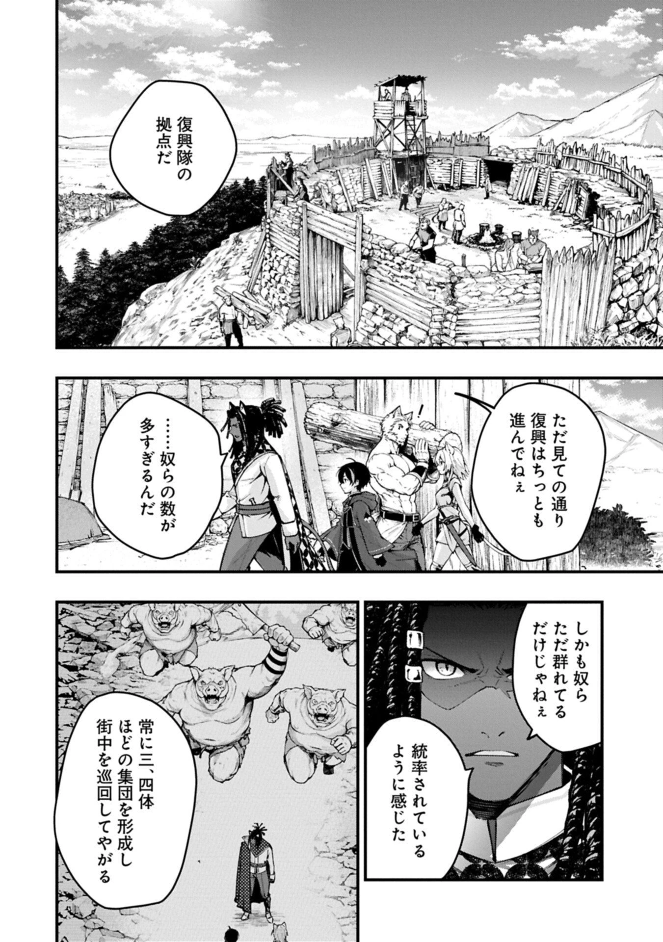 使えないと追い出された生活魔法使い、無限の魔力で生活無双～火力役?いいえ、サポート役です～ 第5話 - 14