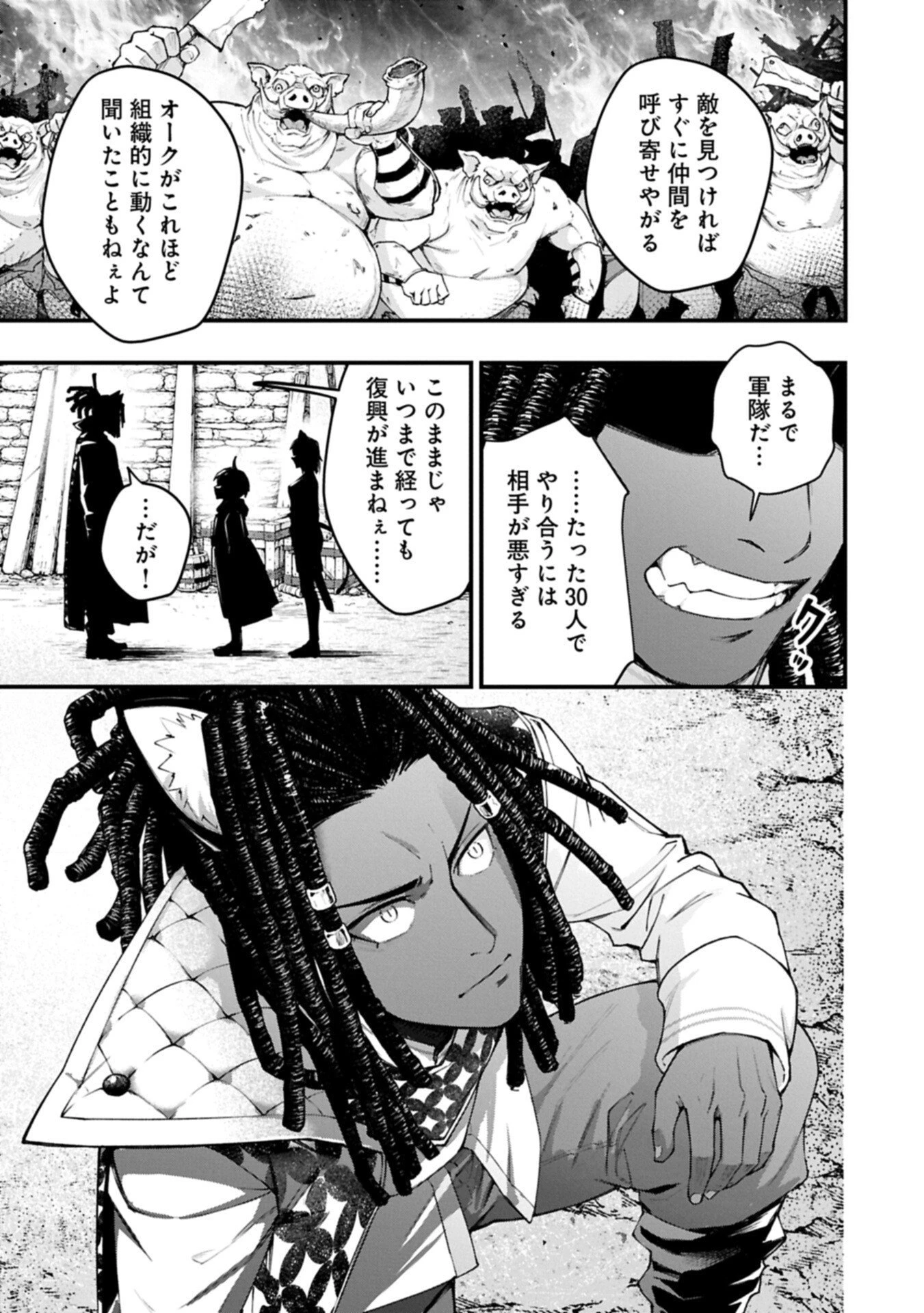 使えないと追い出された生活魔法使い、無限の魔力で生活無双～火力役?いいえ、サポート役です～ 第5話 - 15