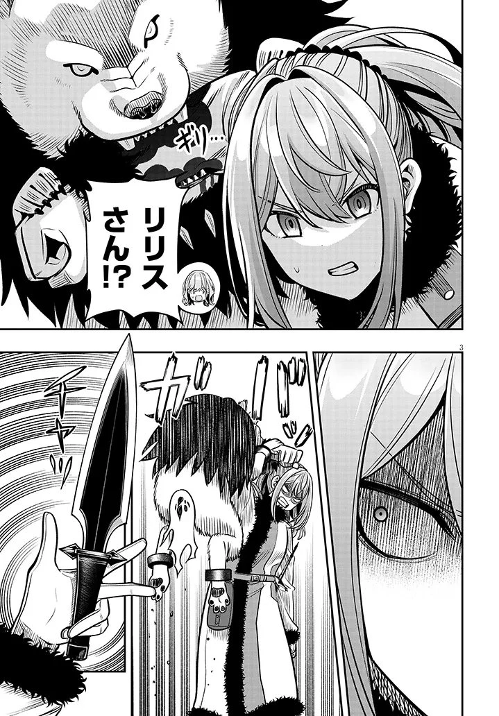 怠惰な悪辱貴族に転生した俺、シナリオをぶっ壊したら規格外の魔力で最凶になった 第21話 - 3