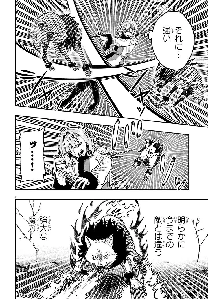 怠惰な悪辱貴族に転生した俺、シナリオをぶっ壊したら規格外の魔力で最凶になった 第21話 - 8