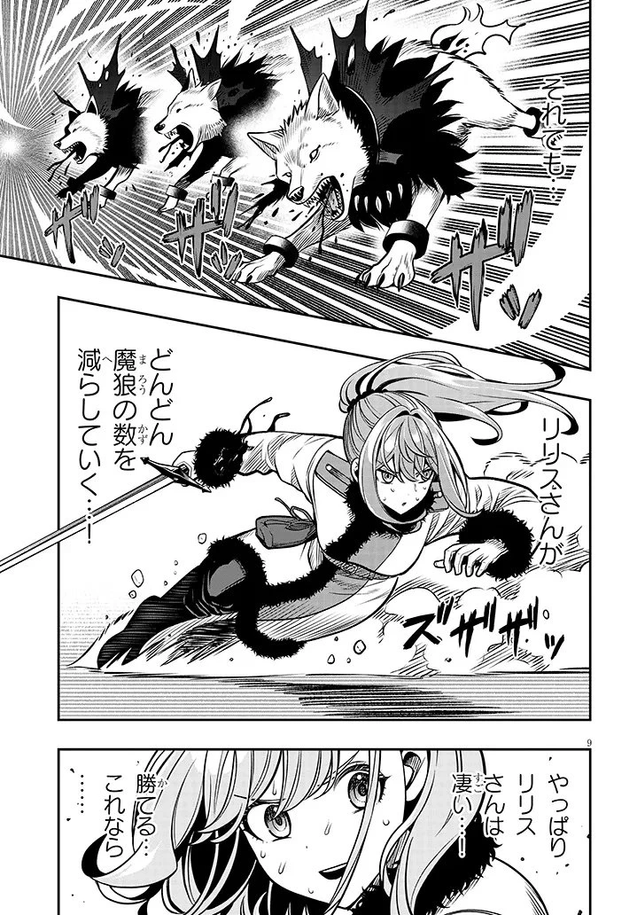 怠惰な悪辱貴族に転生した俺、シナリオをぶっ壊したら規格外の魔力で最凶になった 第21話 - 9