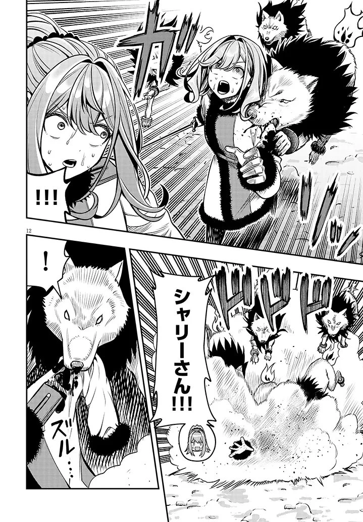 怠惰な悪辱貴族に転生した俺、シナリオをぶっ壊したら規格外の魔力で最凶になった 第21話 - 12