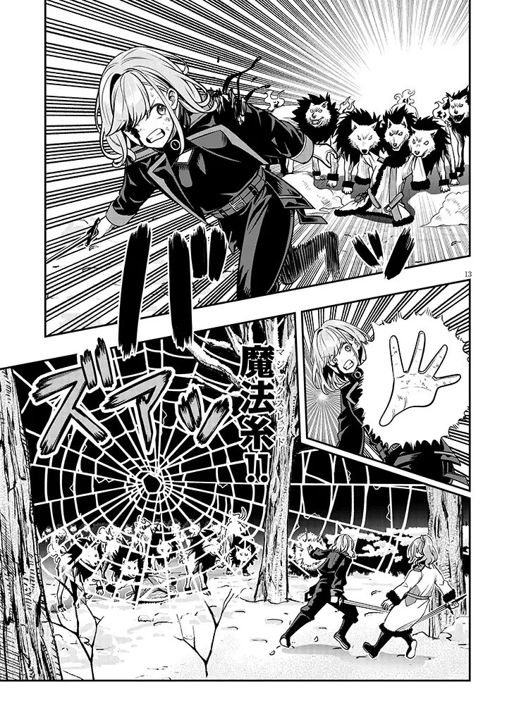 怠惰な悪辱貴族に転生した俺、シナリオをぶっ壊したら規格外の魔力で最凶になった 第21話 - 13