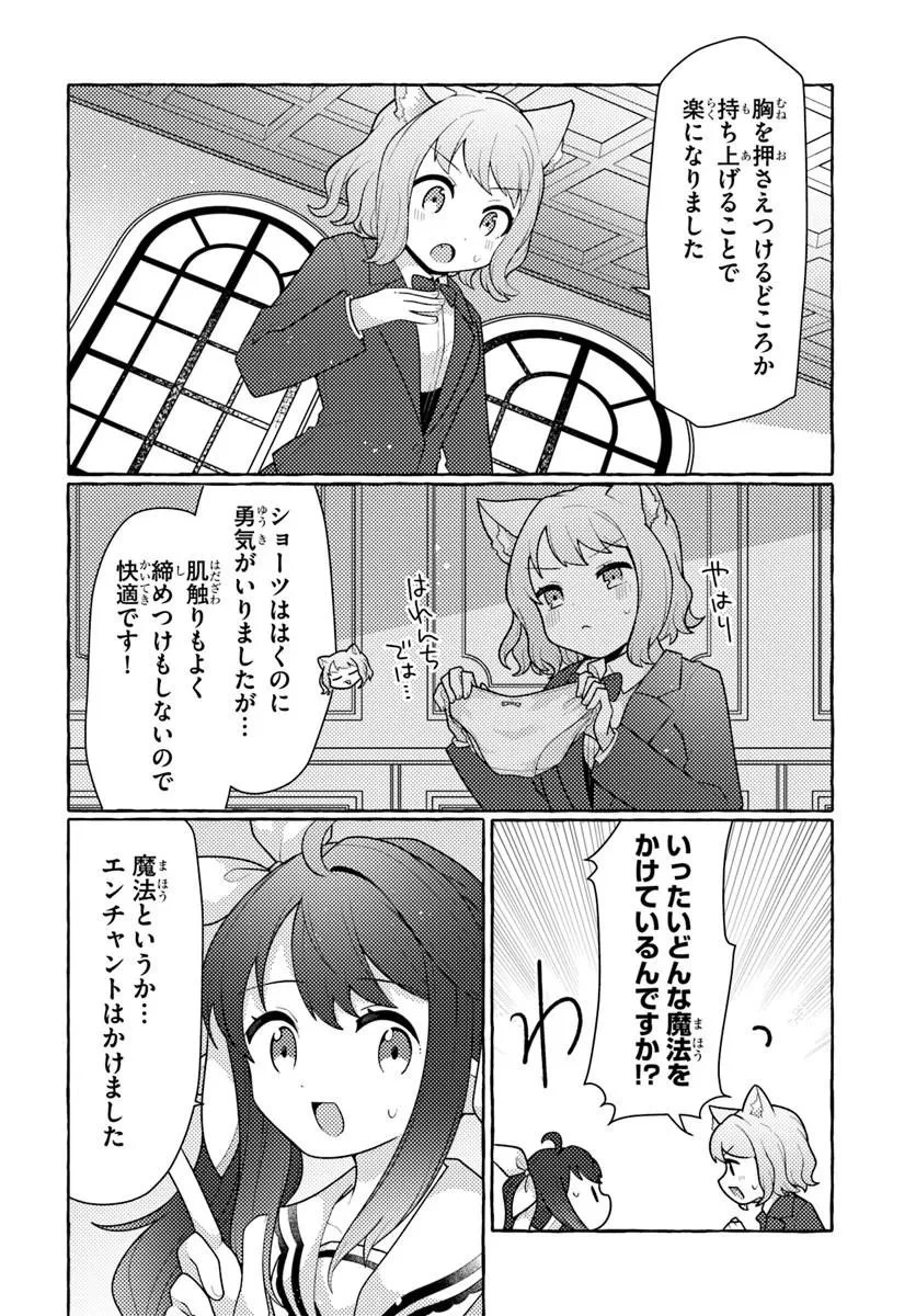 私、蜘蛛なモンスターをテイムしたので、スパイダーシルクで裁縫を頑張ります! 第12話 - 2