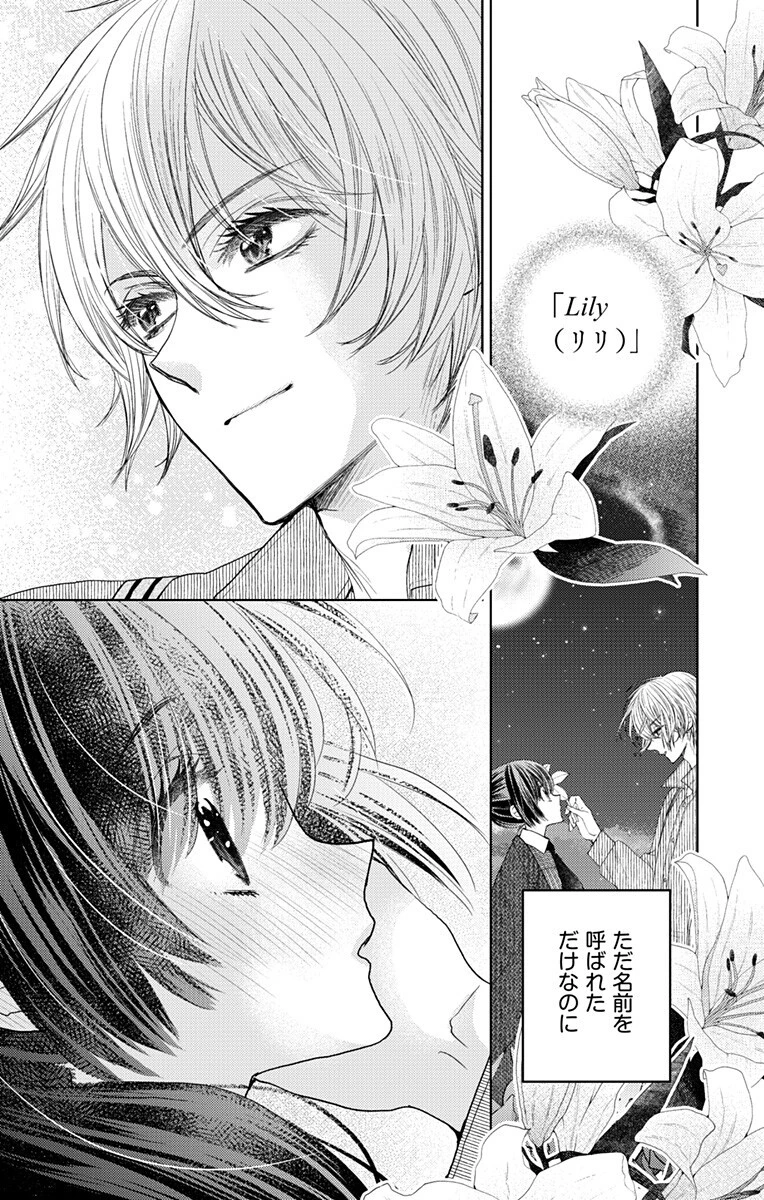 プリズム輪舞曲 第7話 - 1