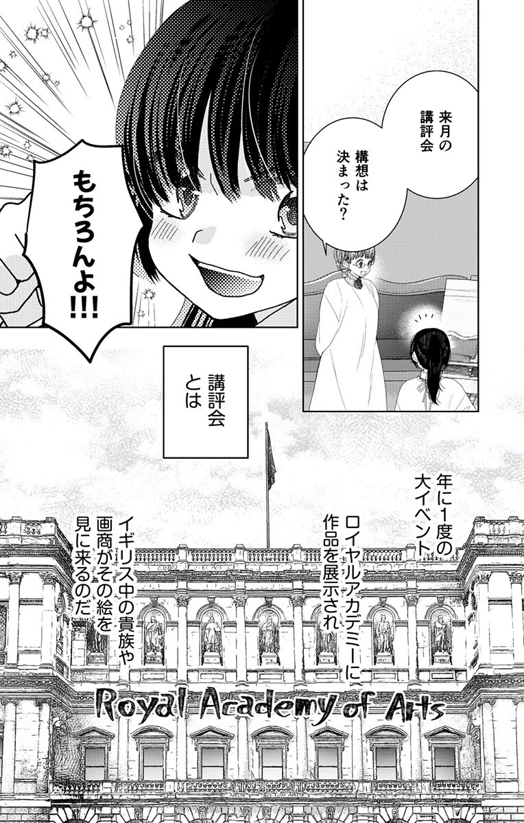 プリズム輪舞曲 第7話 - 5