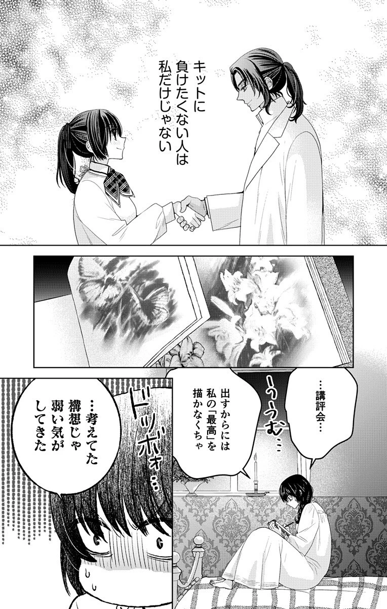 プリズム輪舞曲 第7話 - 10