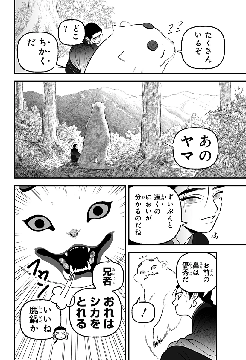 神ヨムふたり 第3話 - 4