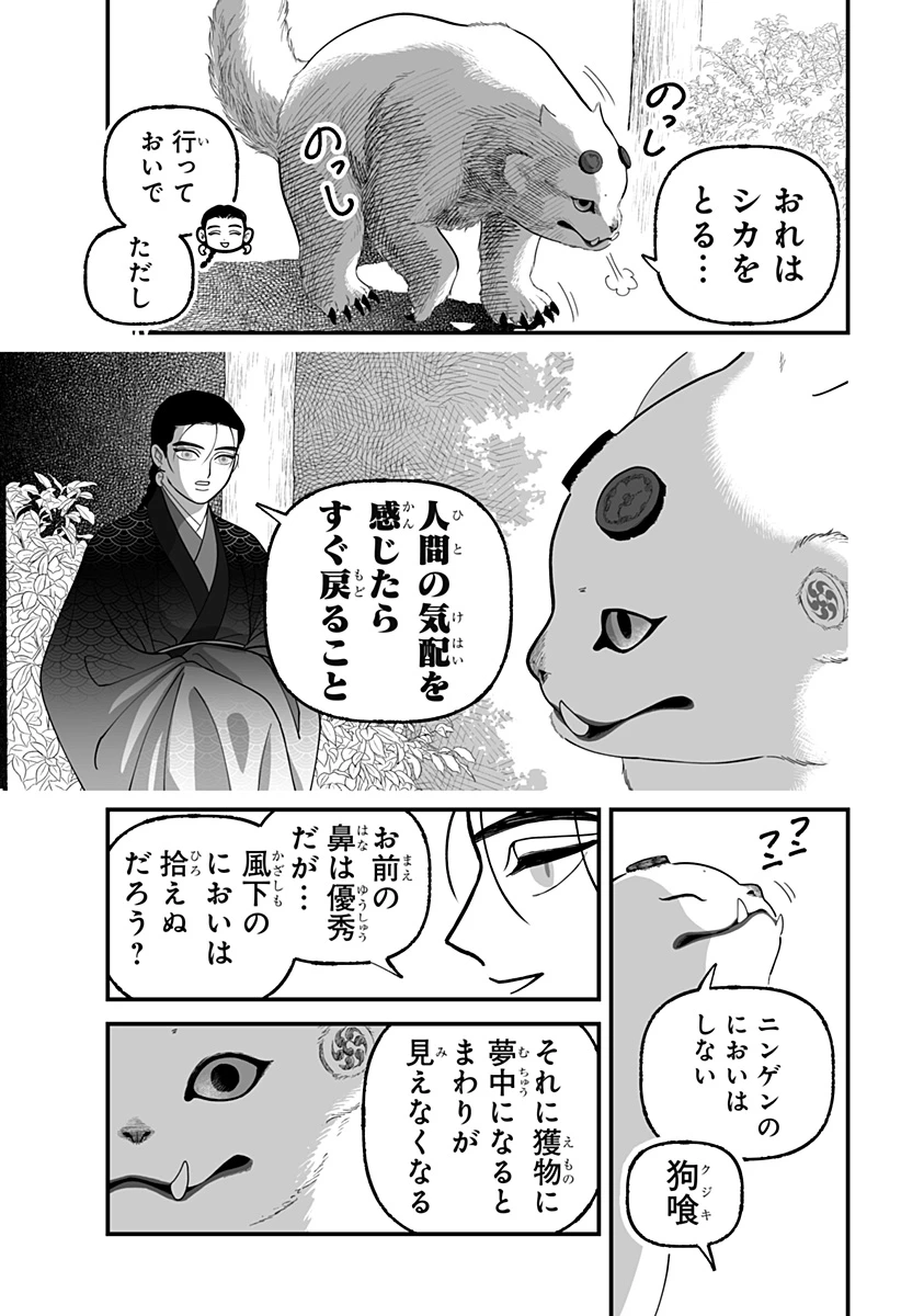 神ヨムふたり 第3話 - 5