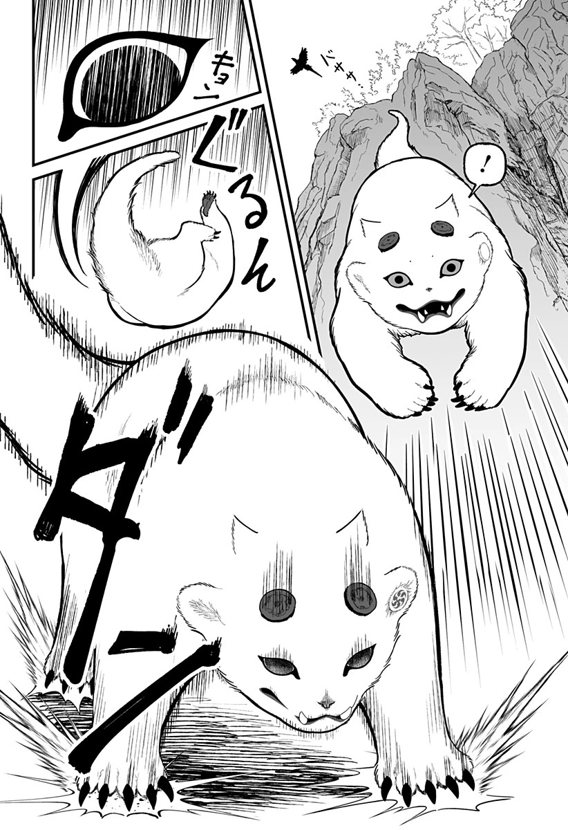 神ヨムふたり 第3話 - 8