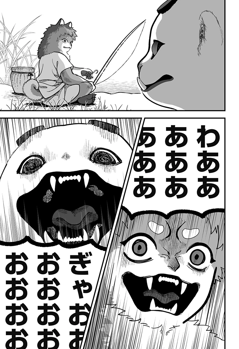 神ヨムふたり 第3話 - 9