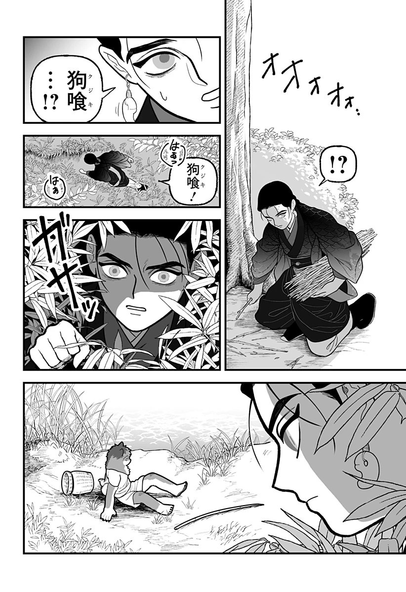 神ヨムふたり 第3話 - 10