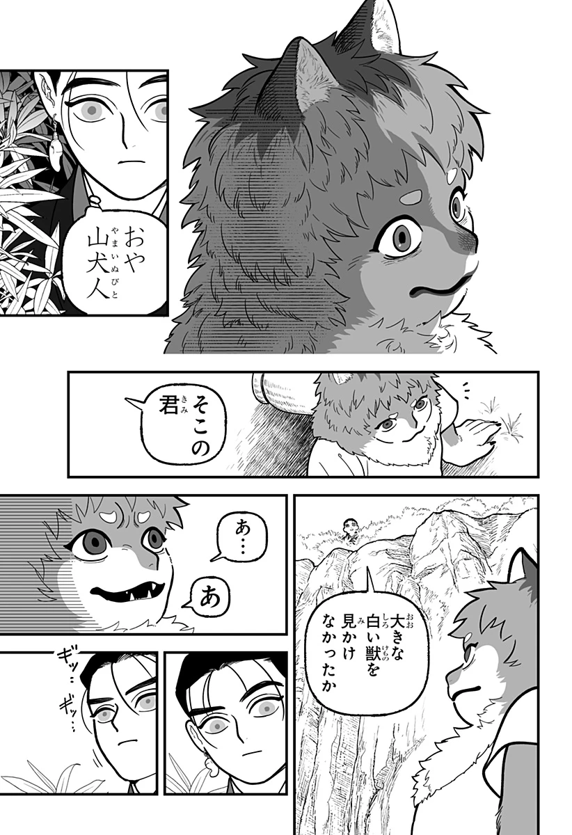 神ヨムふたり 第3話 - 11