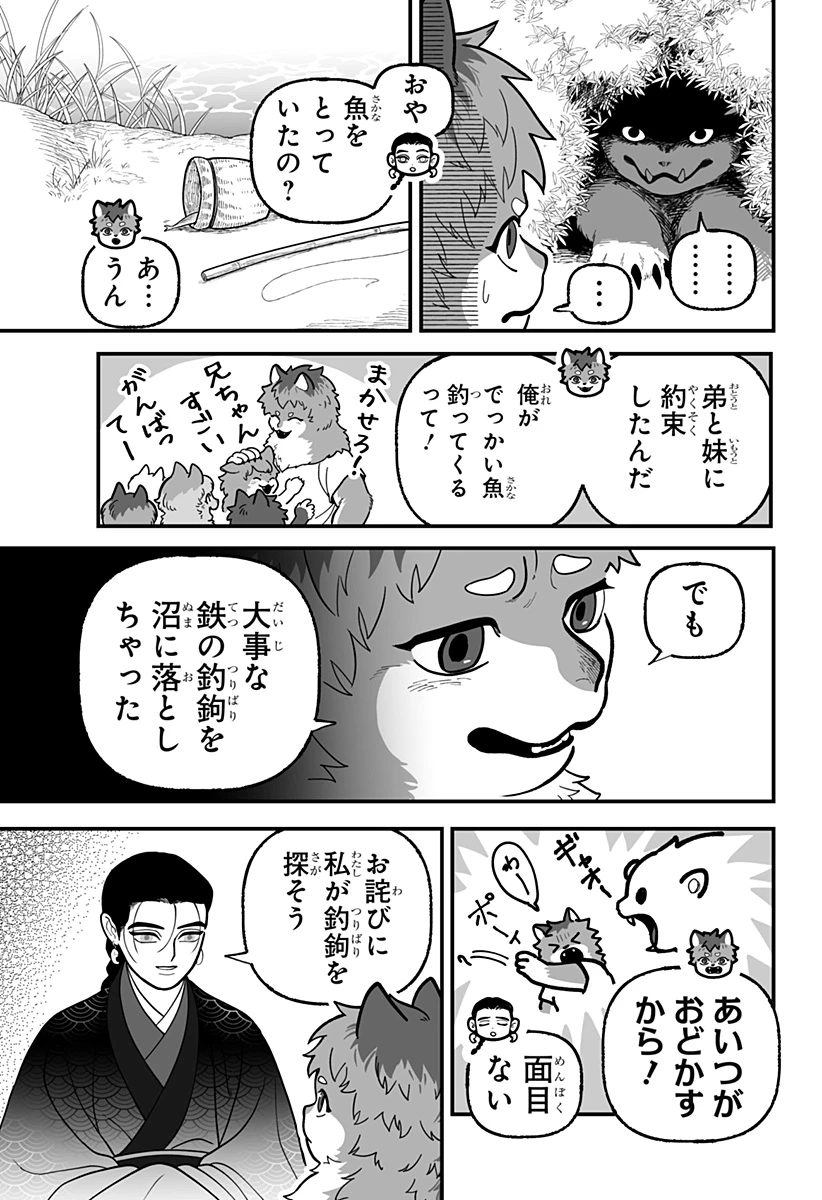 神ヨムふたり 第3話 - 13