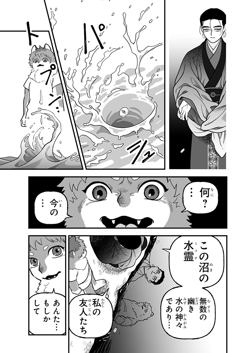 神ヨムふたり 第3話 - 17