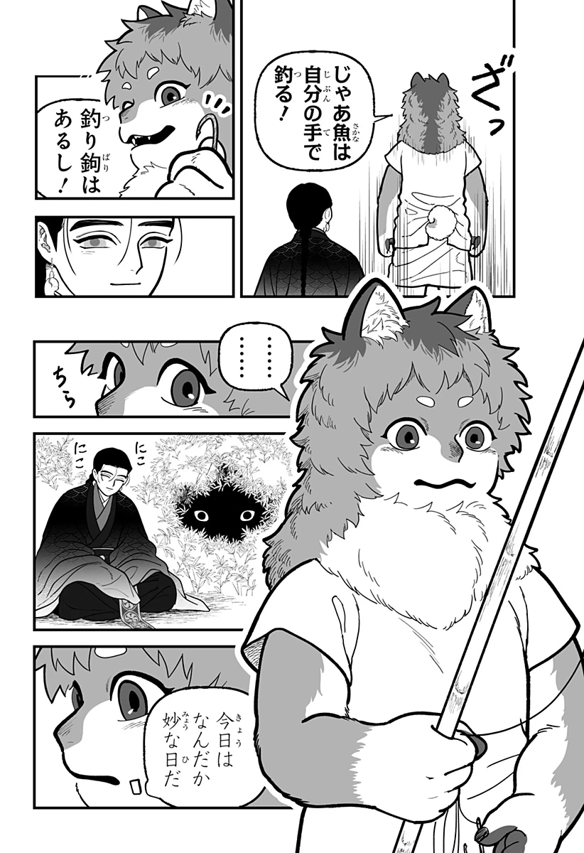 神ヨムふたり 第3話 - 20