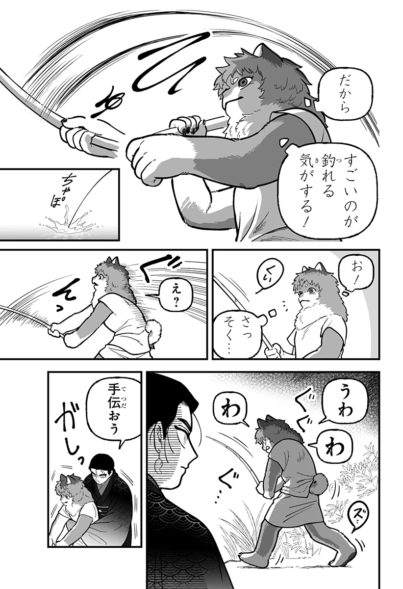 神ヨムふたり 第3話 - 21