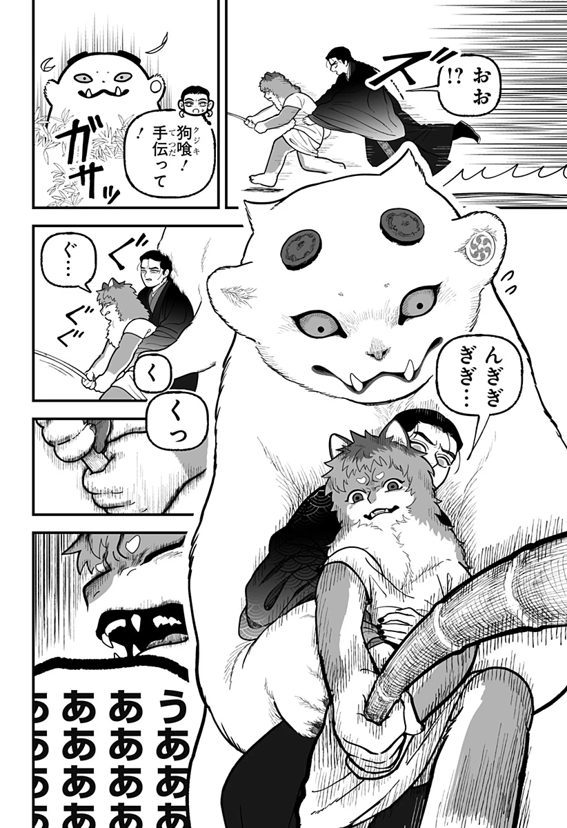 神ヨムふたり 第3話 - 22