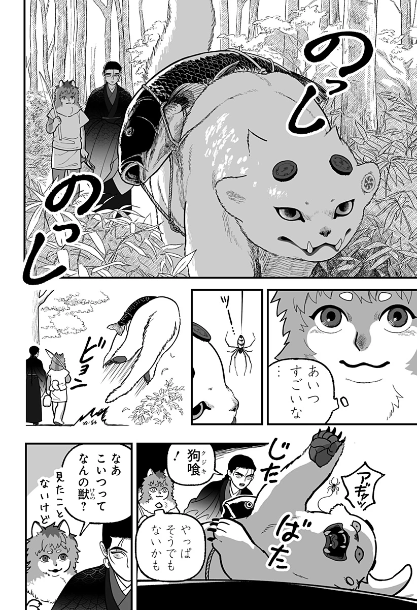 神ヨムふたり 第3話 - 26