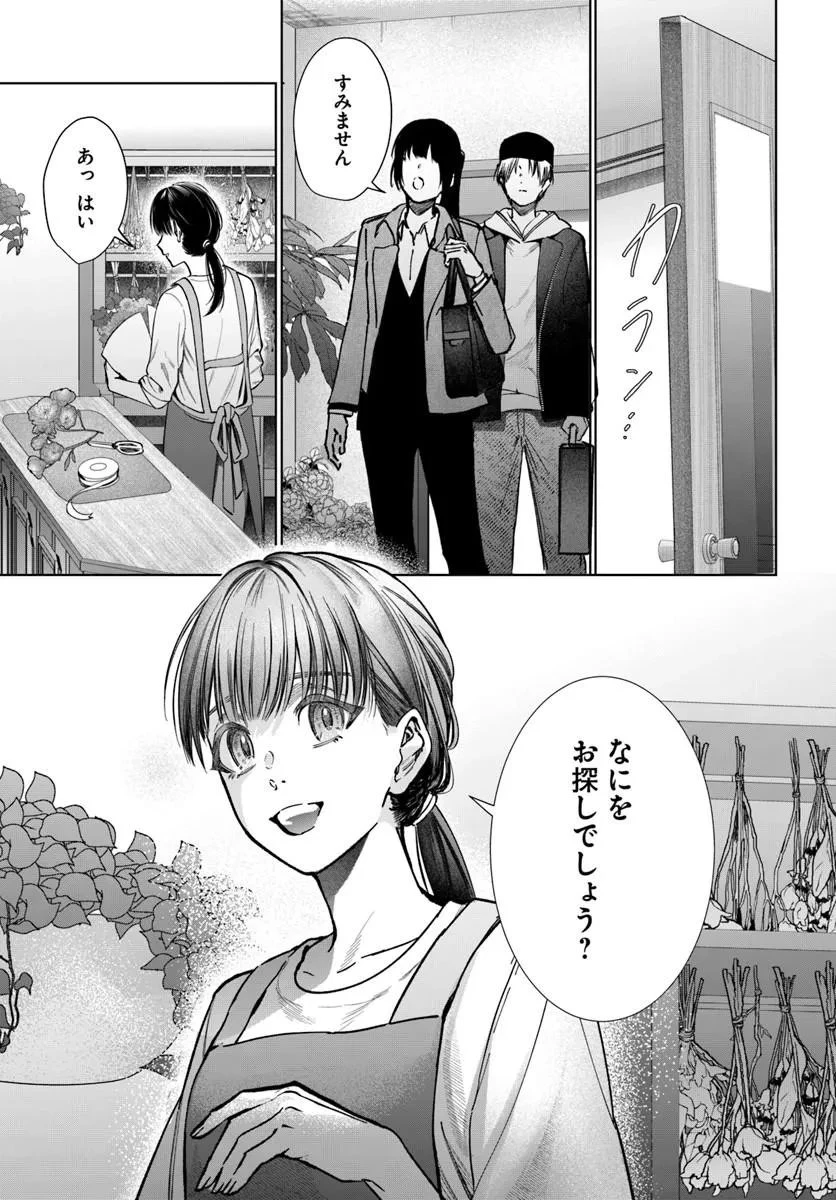 憧れの刑事部に配属されたら、上司が鬼に憑かれてました 第10話 - 19